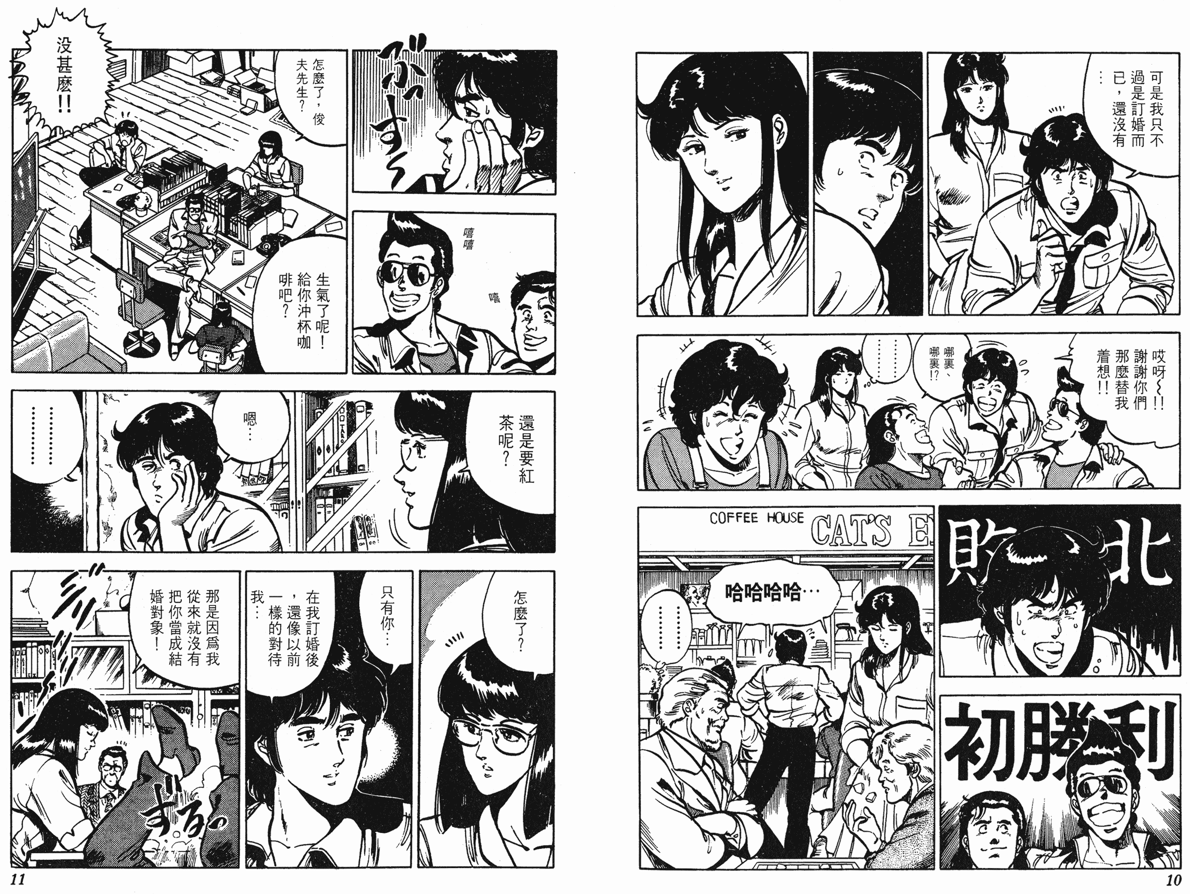 [貓之眼CAT'S.EYE][北條司][玉皇朝][C.C]Vol.125